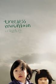Image Treeless Mountain 2009