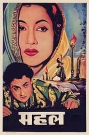 Mahal (1949)