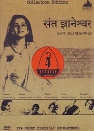 Saint Dnyaneshwar (1940)
