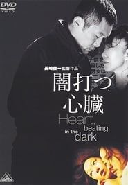 Heart, Beating in the Dark series tv