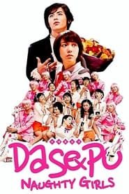 Dasepo Naughty Girls series tv