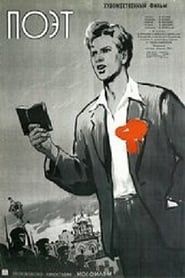 Le Poète (1957)