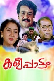 Kalippattam (1993)