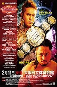 Image NJPW The New Beginning in Osaka