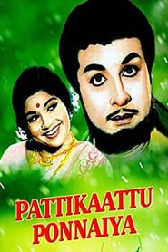 Pattikattu Ponnaiya (1973)