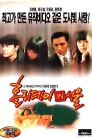 Holiday in Seoul 1997 streaming