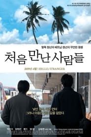 Hello, Stranger (2007)