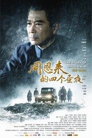 The Story of Zhou Enlai (2013)