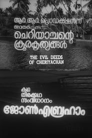 The Evil Deeds of Cheriyachan series tv