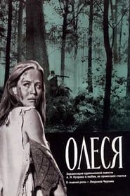 Олеся (1971)