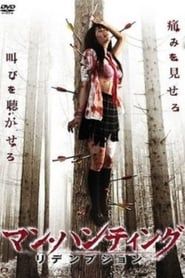 Man Hunting: Redemption 2011 streaming