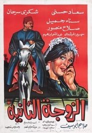 The Second Wife 1967 streaming