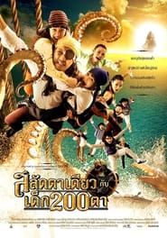 Pirate of the Lost Sea series tv