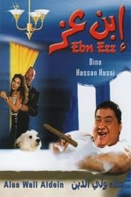 Son of Wealth (2001)