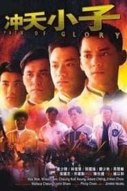 The Path of Glory 1989 streaming