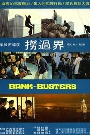 Bank Busters series tv