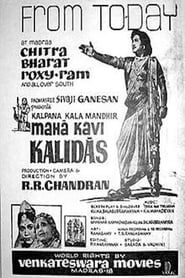 Mahakavi Kalidas-hd