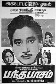 Bandha Pasam (1962)