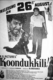 Koondukkili (1954)