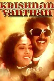 Krishnan Vandhaan 1987 streaming
