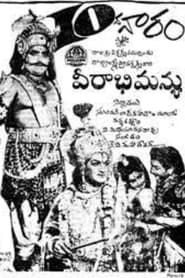 Veera Abhimanyu 1965 streaming