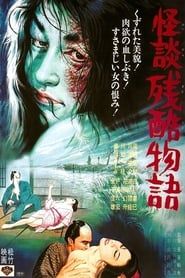 Curse of the Blood 1968 streaming