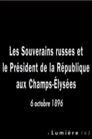 Paris : les souverains russes et le président de la République aux Champs-Élysées (1896)