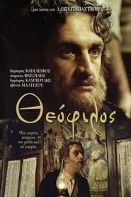 Theophilos series tv