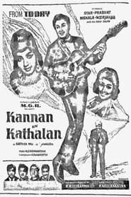 Kannan En Kadhalan (1968)
