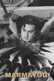 மர்மயோகி (1951)