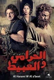 The Thief and the Fool series tv