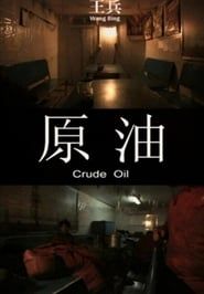 Crude Oil series tv