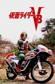 Kamen Rider V3: The Movie series tv
