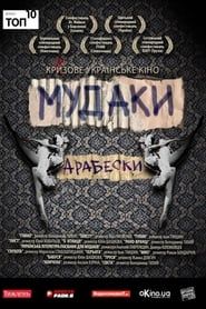 Ukrainian Literature: Guide for Assholes series tv