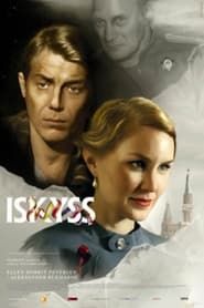 Iskyss (2008)