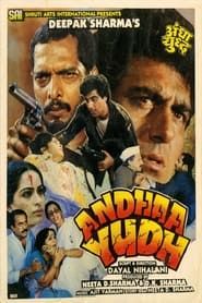 Andhaa Yudh (1987)