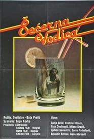 Šećerna vodica (1983)