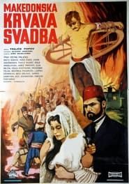 Makedonska krvava svadba (1967)