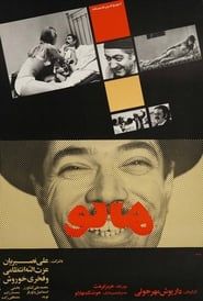 Mr. Gullible (1970)