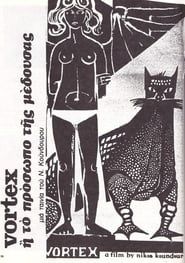 Το Πρόσωπο της Μέδουσας (1967)