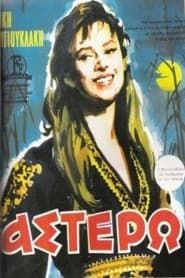 Astero series tv