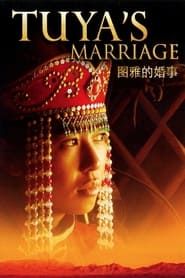 Affiche de Le mariage de Tuya