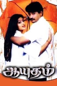 Aayudham (2005)