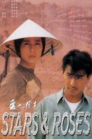 愛人同志 (1989)