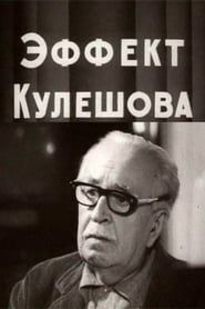 The Kuleshov Effect series tv
