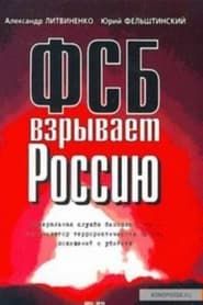 Assassination of Russia (2002)