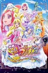 Image Dokidoki! Pretty Cure the Movie: Memories for the Future 2013