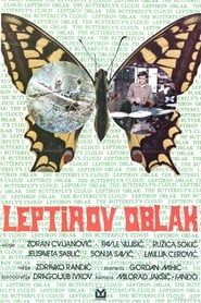 Butterfly Cloud (1977)