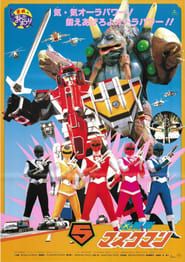 Hikari Sentai Maskman: The Movie series tv