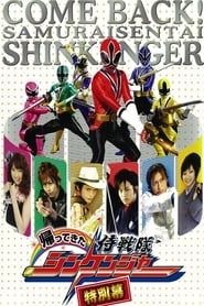 Affiche de Samurai Sentai Shinkenger Returns: Action Spéciale